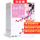 老年博覽上半月雜志 2026年5月起訂閱 1年共12期 文學(xué)文摘期刊 養生保健 雜志鋪每月快遞