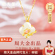 周大金 CHOW TAI KING正品蘭花四葉草項鏈女士輕奢和田玉吊墜情人節禮物送女友生日禮物 和田玉蘭花四葉草項鏈/順豐+刻字