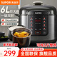 蘇泊爾電壓力鍋 家用 多功能 雙膽 上蒸下煮 智能預約 煲湯煮飯鍋 高壓鍋 煮粥鍋電飯鍋 SY-60YC6006/ 6L
