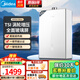美的（Midea）16升燃氣熱水器【今年上市新品】全面屏智控MK6A系列天然氣ADRC2.0自適應算法智控增壓水伺服恒溫 16L 無(wú)極變頻增壓水伺服MK6A Max