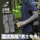 萬(wàn)寶綠冰袖男士寬松大碼夏季防紫外線(xiàn)防曬袖套男款戶(hù)外護袖冰絲手套護臂 主圖同款【高效隔熱】深灰 常規款