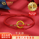 中國黃金（CHINA GOLD）平安扣手鏈男女情侶款同心圓編織手繩足金轉運珠本命年生日禮物 【今/次日達】平安扣手鏈【輕版-紅繩】約0.3g