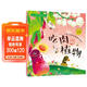 3-6歲 幼兒科學(xué)啟蒙童話(huà)繪本—會(huì )變色的花（掃碼聽(tīng)故事音頻+百科知識）中科院研究員審閱 兒童年貨節送禮