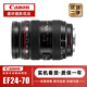 佳能EF 24-70 2.8L II一二代 16-35 24-105全畫(huà)幅變焦紅圈單反相機鏡頭 EF 24-70 2.8L 【準新】