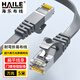 HAILE海樂(lè )超六類(lèi)屏蔽網(wǎng)線(xiàn)扁平網(wǎng)絡(luò )跳線(xiàn) 5米萬(wàn)兆傳輸 HT-535Y-5M