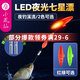 小鳳仙七星漂電子夜光漂高靈敏醒目防水LED燈野釣魚(yú)漂311電池釣谷麥浮漂 紅色/1個(gè)+綠色/1個(gè)+4粒電池