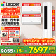 海爾智家出品統帥空調大3匹立柜式套裝組合新品超省電變頻新一級能效家用客廳速冷暖柜機掛機 WIFI智控 3匹 一級能效 新品套裝3匹柜機+1.5匹掛機兩臺