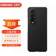 三星（SAMSUNG） Galaxy Z Fold4 原裝手機殼 真皮革保護殼 手機保護套 黑色