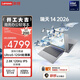 聯(lián)想瑞天筆記本電腦 14英寸(英特爾酷睿Ultra5 32G 1T 2.8K 120Hz) 商務(wù)辦公學(xué)生輕薄本 銀灰 國家補貼