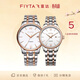 飛亞達（FIYTA）經(jīng)典系列手表男女情侶對表間金鋼帶白盤(pán)機械表520禮盒裝29005