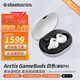 賽睿（SteelSeries）寒冰游戲豆ArctisGameBuds真無(wú)線(xiàn)游戲耳機TWS入耳式藍牙2.4G電競手機耳麥ANC降噪CS吃雞打瓦 寒冰游戲豆白色【音頻預設一鍵調用】