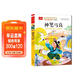 神筆馬良 彩圖注音版 兒童文學(xué) 快樂(lè )讀書(shū)吧二年級下閱讀書(shū)目 一二三年級課外閱讀書(shū)必讀世界經(jīng)典文學(xué)少兒名著(zhù)童話(huà)故事書(shū) 大語(yǔ)文系列