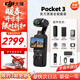 大疆（DJI）Pocket3/4靈眸口袋云臺相機 數碼相機旅游美顏手持vlog防抖攝像機 官方全能套裝+512G內存卡 現貨速發(fā) 假一賠三