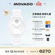 摩凡陀（Movado）瑞士手表波特系列腕表石英陶瓷女表3601233瑞表禮物送禮