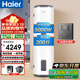 海爾（Haier）電熱水器200升落地立式商用大容量5000W變頻熱水器 防電墻搪瓷內膽 變頻線(xiàn)控式一級節能ES200F-LD