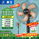 華生（Wahson）電風(fēng)扇落地扇金屬鋁葉風(fēng)扇立式大風(fēng)量電扇工業(yè)扇18吋低噪省電家用宿舍辦公交流定頻風(fēng)扇 FS-D1805