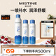 Mistine蜜絲婷水潤保濕噴霧補水女臉部爽膚水濕敷300ml*1+100ml*2