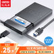 優(yōu)越者移動(dòng)硬盤(pán)盒2.5英寸USB3.0轉SATA電腦外接殼適用筆記本固態(tài)機械ssd硬盤(pán)讀取盒子S233B