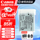 佳能（Canon）g7x2 g7x3電池 nb-13l數碼相機原裝電池 g7x2 g7x3 sx740hs SX720 電池充電器 佳能NB-13L原裝簡(jiǎn)包電池 標配