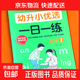 幼小銜接教材全套每日一練學(xué)前班數學(xué)練習題一日一練幼升小基礎拼 幼升小拼音2單冊 無(wú)規格