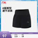 李寧反光速干涼爽運動(dòng)短褲女子簡(jiǎn)約百搭跑步短褲AKSV102