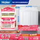 海爾（Haier）半自動(dòng)雙桶洗衣機 10KG 雙電機雙缸 家電國家補貼以舊換新京東自營(yíng) XPB100-81D2