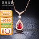 廷亮 為愛(ài)加冕 天然鴿血紅紅寶石項鏈18K金鑲嵌鉆石 愛(ài)的禮物 1克拉鴿血紅