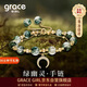 Grace Girl輕奢綠幽靈手鏈女生轉運水晶手串三八婦女神節生日禮物送女友