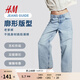 H&M女裝牛仔褲秋季時(shí)尚寬松中腰直筒堆疊慵懶闊腿牛仔褲1210963 淡牛仔藍 32 150/60 32