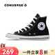 匡威（Converse）ALL star  常青款男鞋女鞋經(jīng)典休閑鞋情侶鞋高幫帆布鞋板鞋學(xué)生鞋 101010 經(jīng)典高幫 38 /5.5