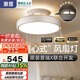 惠普普瑞護眼吸頂燈母嬰漫反射遙控餐廳臥室中山風(fēng)扇燈具包安裝晨之光