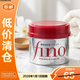 FINO濃厚美容液發(fā)膜230g發(fā)膜護發(fā)素保濕柔順受損修護【臨期清倉】