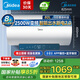 美的（Midea）儲水式電熱水器 終身免換鎂棒 出水斷電 60升家用2500W一級能效 智能變頻 智能聯(lián)網(wǎng)