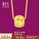 周生生足金幸運珠吊墜不含項鏈 路路通黃金轉運珠15259P計價(jià) 1.68克(含工費100元)