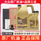 大眾一汽大眾智潤原廠(chǎng)機油 邁騰速騰高爾夫寶來(lái)探岳保養套餐 0W-20金裝高端全合成藍油 6L+品牌三濾