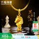 六福珠寶足金黑馬生肖馬頭國際象棋電黑工藝黃金吊墜不含項鏈HEA0011DS 金重1.50克