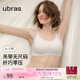 ubras無(wú)尺碼云感托吊帶背心隱形無(wú)痕文胸女士?jì)纫屡帑溎? title=