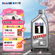 美孚（Mobil）極光銀美孚 先進(jìn)全合成汽機油5W-30SP級 1L 汽車(chē)保養新老包裝發(fā)貨