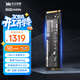 致態(tài)（ZhiTai）長(cháng)江存儲 1TB SSD固態(tài)硬盤(pán) NVMe M.2接口 TiPlus7100系列 