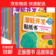 【全套32冊】安靜書專注力訓(xùn)練貼紙書0-3 3-6歲寶寶潛能開發(fā)智力啟蒙認(rèn)知訓(xùn)練手工貼畫書邏輯思維訓(xùn)練粘貼畫 【潛能開發(fā)貼紙書】全16冊