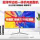 圣技仕一體機電腦12代酷睿i5i7四核16G大內存獨顯辦公設計商務(wù)炒股網(wǎng)課游戲電競LOL吃雞準新機 19英寸平面酷睿2310/4g/120g固態(tài)套餐2