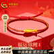 中國黃金（CHINA GOLD）好運錦鯉黃金手鏈女足金金魚(yú)紅手繩中高考加油勵志禮物畢業(yè)成人禮 足金小黃魚(yú)手繩
