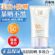百雀羚（PECHOIN）防曬霜美白防曬乳SPF50+防紫外線(xiàn)曬黑美白防曬二合一學(xué)生軍訓護膚 美白防曬乳45g
