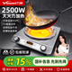 萬(wàn)和（Vanward）新款電陶爐2500W大功率家用商用爆炒凹面不挑鍋具平凹兩用節能電陶爐不銹鋼機身官方旗艦店 2500W-單機送烤盤(pán)