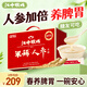 江中猴姑米稀人參米糊30天猴頭菇養胃粉中老年營(yíng)養品流食滋補早餐禮盒900g