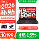 聯(lián)想拯救者R7000P 2026補貼15% 電競游戲筆記本電腦y 滿(mǎn)功耗RTX5060/70獨顯 旗艦銳龍 R9-8945HX 32G 1TB 滿(mǎn)血5060升級 2.5K超清｜240Hz高刷 16英寸