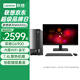 聯(lián)想（Lenovo）臺式電腦全套揚天M4000q G6900雙核家用網(wǎng)課商用辦公稅控臺式機電腦整機 主機+21.5英寸高清顯示器 定制：G6900 8G 256G固態(tài) 集顯