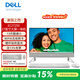 戴爾（DELL）EC27250 高端一體機臺式電腦【2026補貼15%】酷睿13代i5/i7 DDR5大屏100Hz臺式辦公27英寸整機 i5-1334U 32G 1TB固態(tài)硬盤(pán) 定制
