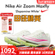 耐克（NIKE）湯普森9秒75新紀錄 田徑精英Nike Maxfly耐克氣墊男女短跑釘鞋 DH5359-100Maxfly經(jīng)典款 現已停產(chǎn)/有輕微瑕疵 43