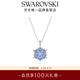 施華洛世奇（SWAROVSKI）【生日禮物】 MAGIC藍色雪花項鏈女輕奢飾品女 藍色 5735399